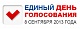 В Туве 8 сентября состоятся выборы депутатов города Кызыла. Полезная информация для избирателей. 